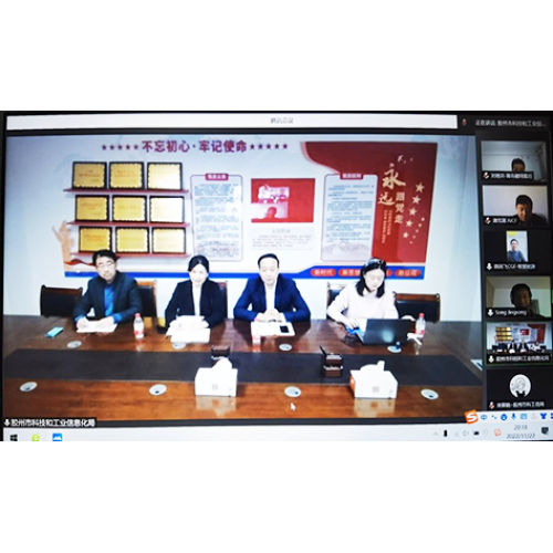 公司董事長陳國飛受膠州市委組織部劉孺霖部長、市科創(chuàng)中心副主任張磊委托與“中國旅法工程師協(xié)會”會長龔篤晟、常務(wù)理事宋勁松視頻連線交流