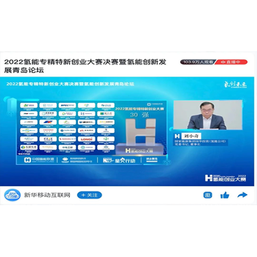 助力碳達峰碳中和目標(biāo)，踐行“創(chuàng)新驅(qū)動”戰(zhàn)略