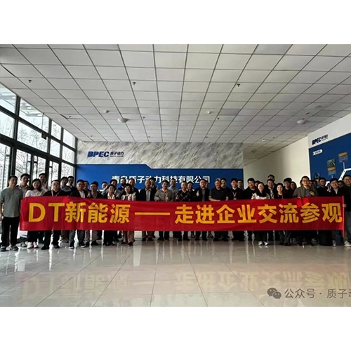 質(zhì)子動(dòng)力參加第五屆SOC技術(shù)發(fā)展與產(chǎn)業(yè)論壇并接待與會(huì)專(zhuān)家來(lái)訪調(diào)研交流