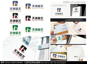 天博圖文數(shù)碼快印中心 Logo設(shè)計(jì)懸賞，創(chuàng)意征集開(kāi)啟！